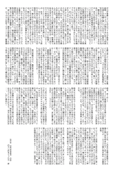 Page 121 of Lost Arcadia