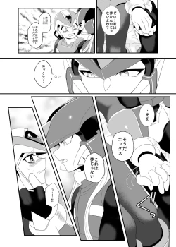 Page 14 of Lost Arcadia