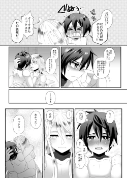 Page 22 of Lost Arcadia