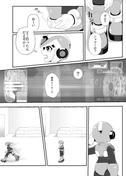 Page 30 of Lost Arcadia