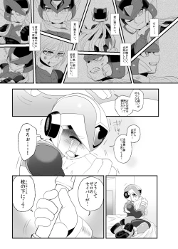 Page 39 of Lost Arcadia