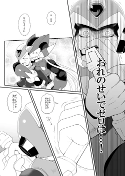 Page 41 of Lost Arcadia