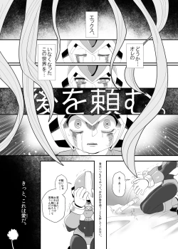 Page 43 of Lost Arcadia