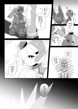 Page 48 of Lost Arcadia