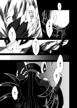 Page 61 of Lost Arcadia