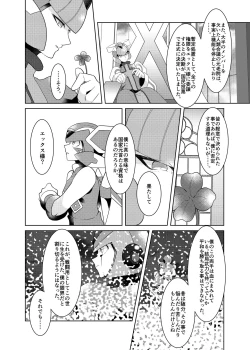 Page 66 of Lost Arcadia