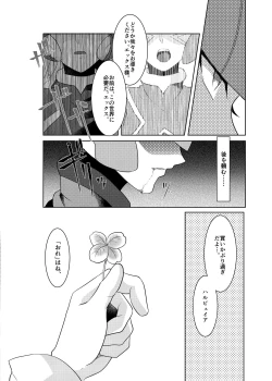 Page 70 of Lost Arcadia