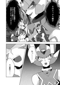 Page 76 of Lost Arcadia