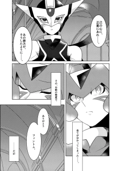 Page 80 of Lost Arcadia