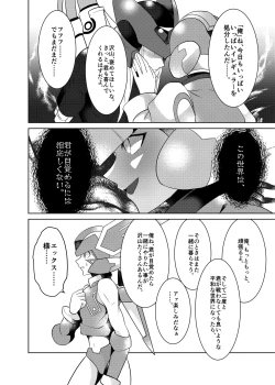 Page 83 of Lost Arcadia