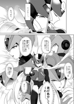 Page 90 of Lost Arcadia