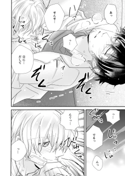 Page 11 of Kakuzatou Drop