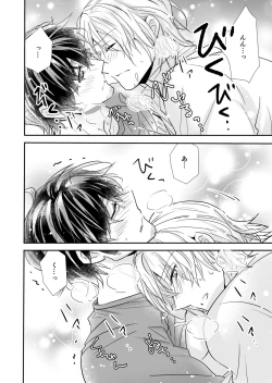 Page 17 of Kakuzatou Drop