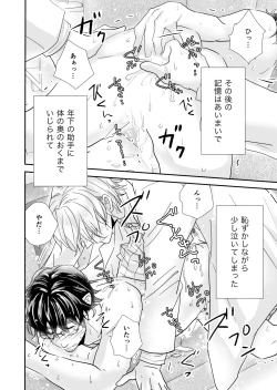 Page 23 of Kakuzatou Drop