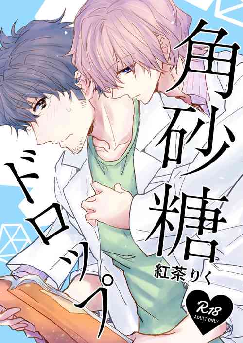 Download Kakuzatou Drop