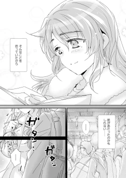 Page 8 of Itokoi
