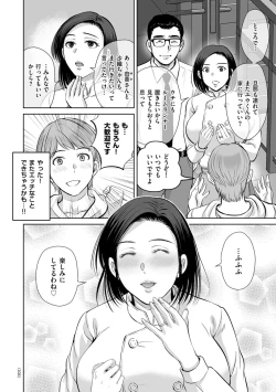 Page 102 of Mesuzakari no Haha-tachi e
