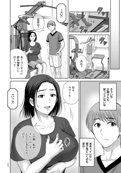 Page 104 of Mesuzakari no Haha-tachi e