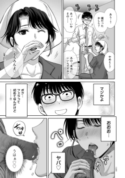 Page 123 of Mesuzakari no Haha-tachi e