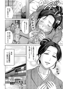 Page 160 of Mesuzakari no Haha-tachi e