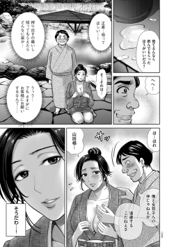 Page 179 of Mesuzakari no Haha-tachi e