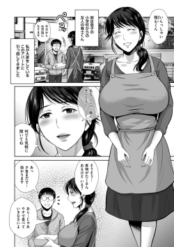 Page 44 of Mesuzakari no Haha-tachi e