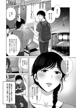 Page 4 of Mesuzakari no Haha-tachi e