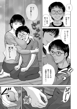 Page 67 of Mesuzakari no Haha-tachi e