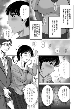 Page 7 of Mesuzakari no Haha-tachi e