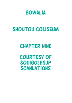 Page 182 of Shoutou Coliseum