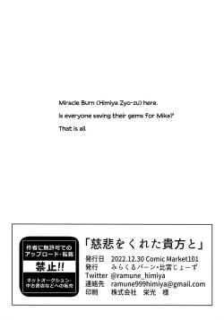 Page 27 of Jihi o Kureta Anata to | Right Here With You, Who Forgave Me