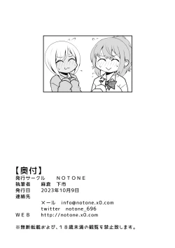 Page 21 of Uwasa no Futanari Gal wa Hatsujou Shiteru./ The Rumored Futanari Gal Is In Heat