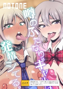 Page 22 of Uwasa no Futanari Gal wa Hatsujou Shiteru./ The Rumored Futanari Gal Is In Heat