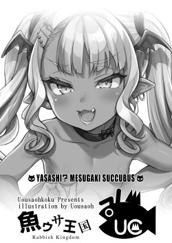 Page 12 of Yasashii? Mesugaki Succubus / The Kind Bratty Succubus
