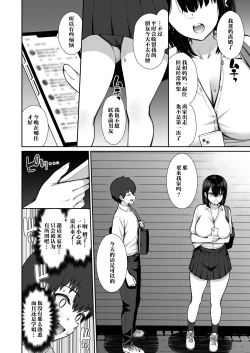 Page 6 of Iede Gal na Senpai wa Kantan ni Yarasete Kureru
