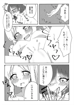 Page 11 of Osananajimi no Dokusenyoku ga  Tsuyosugiru - Childhood friend too possessive!