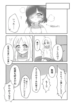 Page 20 of Osananajimi no Dokusenyoku ga  Tsuyosugiru - Childhood friend too possessive!