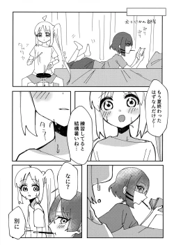 Page 4 of Osananajimi no Dokusenyoku ga  Tsuyosugiru - Childhood friend too possessive!