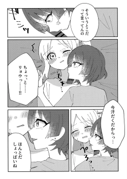 Page 7 of Osananajimi no Dokusenyoku ga  Tsuyosugiru - Childhood friend too possessive!