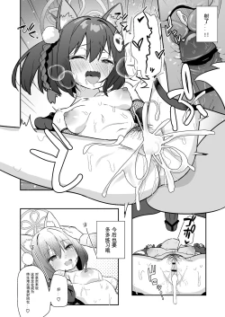 Page 7 of Sukitooru You na Sekaikan nanoni... Vol. 03 | 明明是透明的世界观...vol.03