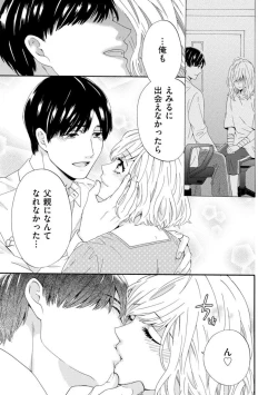 Page 13 of Ryakudatsu Datsu kon1-3