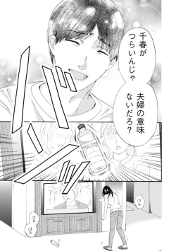 Page 27 of Ryakudatsu Datsu kon1-3