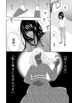 Page 28 of Ryakudatsu Datsu kon1-3