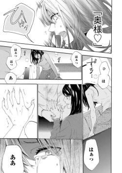 Page 29 of Ryakudatsu Datsu kon1-3