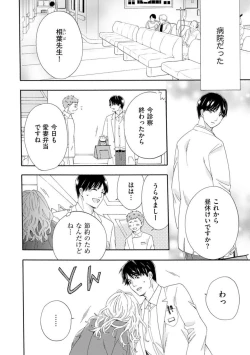 Page 65 of Ryakudatsu Datsu kon1-3