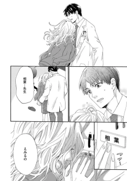 Page 69 of Ryakudatsu Datsu kon1-3