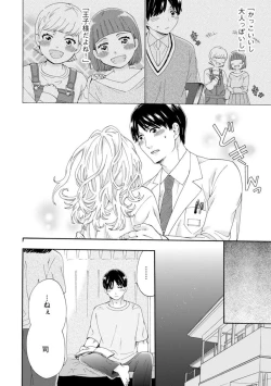 Page 73 of Ryakudatsu Datsu kon1-3