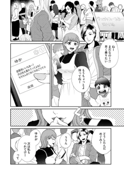 Page 112 of Fūfu Fu10