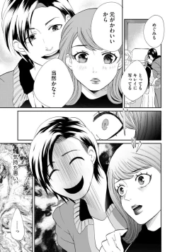 Page 117 of Fūfu Fu10