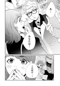 Page 124 of Fūfu Fu10